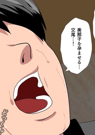 Saimin Sei Kyoiku Dai Yon Wa Page #445