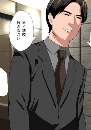 Saimin Sei Kyoiku Dai Yon Wa Page #46