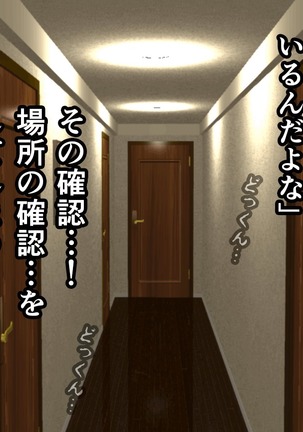 Saimin Sei Kyoiku Dai Yon Wa Page #213