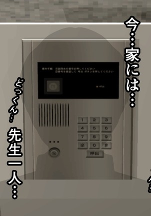Saimin Sei Kyoiku Dai Yon Wa Page #52