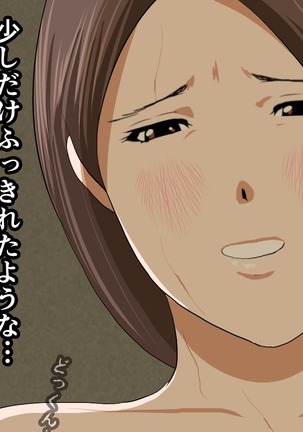 Saimin Sei Kyoiku Dai Yon Wa Page #337
