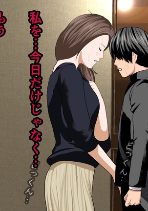 Saimin Sei Kyoiku Dai Yon Wa Page #159