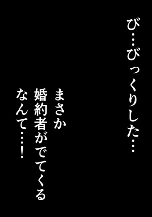 Saimin Sei Kyoiku Dai Yon Wa Page #49