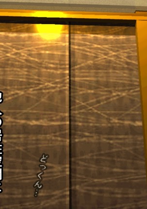 Saimin Sei Kyoiku Dai Yon Wa Page #82