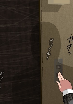 Saimin Sei Kyoiku Dai Yon Wa Page #74