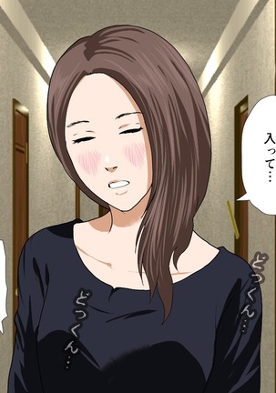 Saimin Sei Kyoiku Dai Yon Wa Page #107