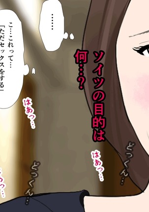 Saimin Sei Kyoiku Dai Yon Wa Page #157