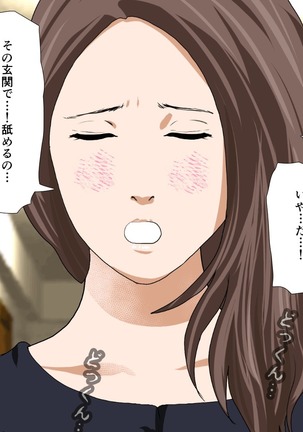 Saimin Sei Kyoiku Dai Yon Wa Page #178