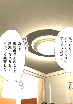 Saimin Sei Kyoiku Dai Yon Wa Page #619