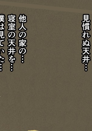 Saimin Sei Kyoiku Dai Yon Wa Page #333