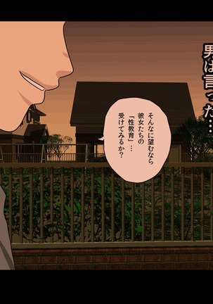 Saimin Sei Kyoiku Dai Yon Wa Page #590