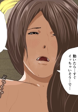 Saimin Sei Kyoiku Dai Yon Wa Page #400