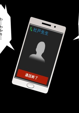 Saimin Sei Kyoiku Dai Yon Wa Page #634