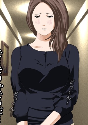 Saimin Sei Kyoiku Dai Yon Wa Page #117