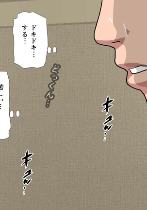 Saimin Sei Kyoiku Dai Yon Wa Page #87
