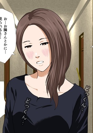 Saimin Sei Kyoiku Dai Yon Wa Page #105