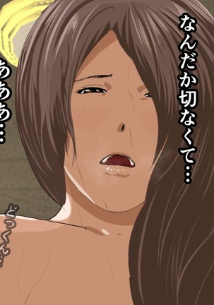 Saimin Sei Kyoiku Dai Yon Wa Page #375
