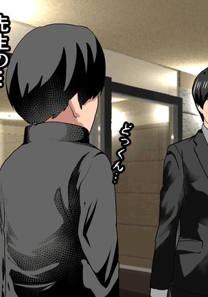 Saimin Sei Kyoiku Dai Yon Wa Page #45