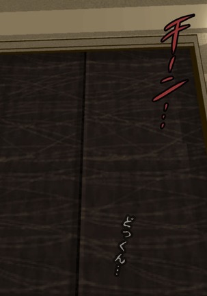 Saimin Sei Kyoiku Dai Yon Wa Page #77