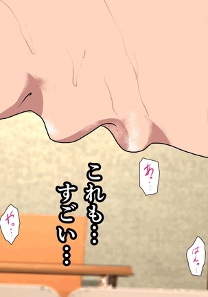 Saimin Sei Kyoiku Dai Yon Wa Page #577