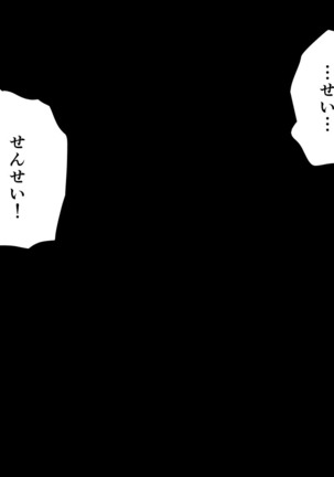 Saimin Sei Kyoiku Dai Yon Wa Page #167