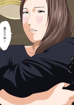 Saimin Sei Kyoiku Dai Yon Wa Page #316