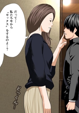 Saimin Sei Kyoiku Dai Yon Wa Page #134