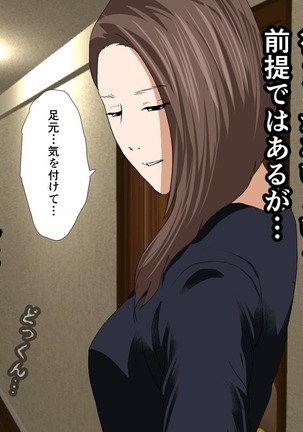 Saimin Sei Kyoiku Dai Yon Wa Page #294
