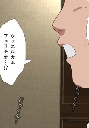 Saimin Sei Kyoiku Dai Yon Wa Page #172