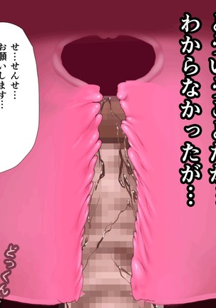 Saimin Sei Kyoiku Dai Yon Wa Page #383