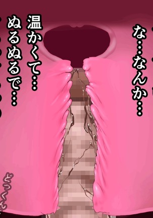 Saimin Sei Kyoiku Dai Yon Wa Page #373