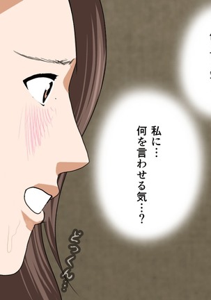 Saimin Sei Kyoiku Dai Yon Wa Page #266