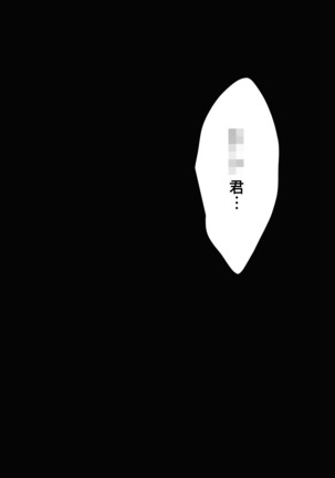 Saimin Sei Kyoiku Dai Yon Wa Page #504