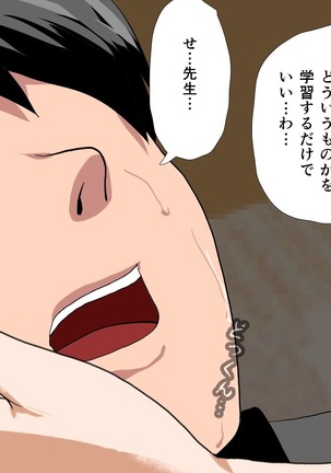 Saimin Sei Kyoiku Dai Yon Wa Page #336