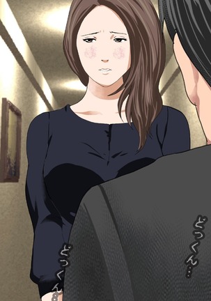 Saimin Sei Kyoiku Dai Yon Wa Page #121