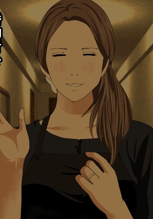 Saimin Sei Kyoiku Dai Yon Wa Page #188