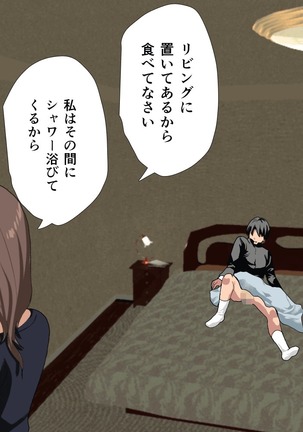 Saimin Sei Kyoiku Dai Yon Wa Page #514