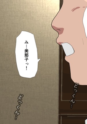 Saimin Sei Kyoiku Dai Yon Wa Page #146