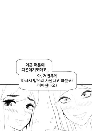 마사지샵 만화