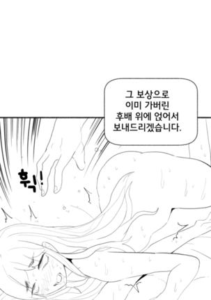 마사지샵 만화 - Page 6