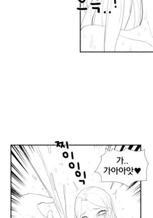 마사지샵 만화 - Page 4