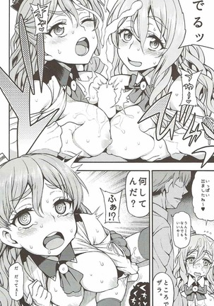 Zara to Pola no Hebereke Naito - Page 9