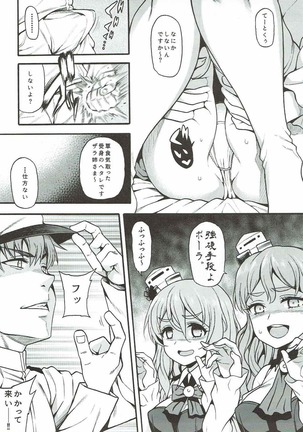 Zara to Pola no Hebereke Naito - Page 6