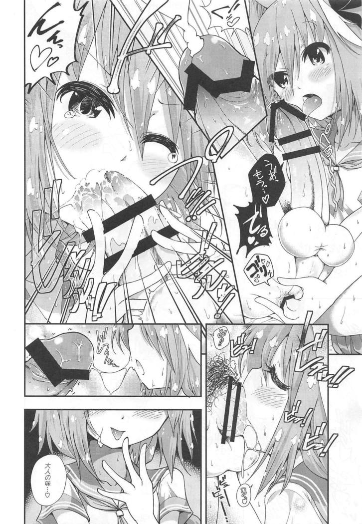 Master wa Yadonashi!