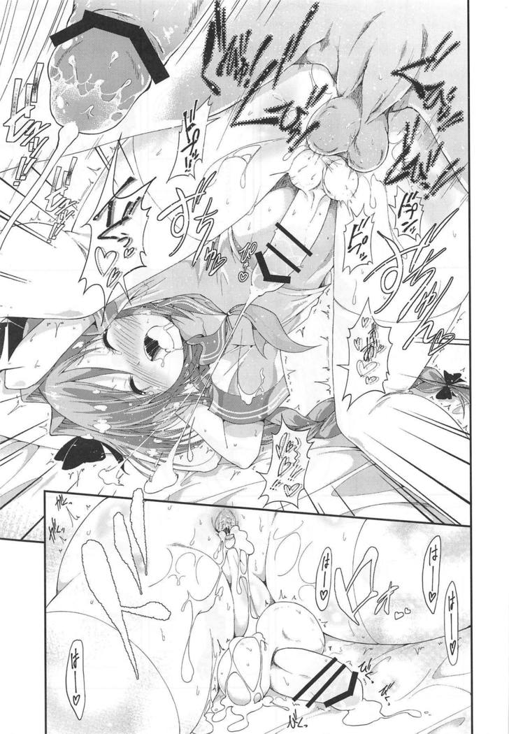 Master wa Yadonashi!
