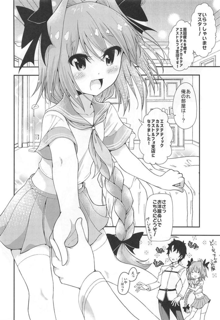 Master wa Yadonashi!