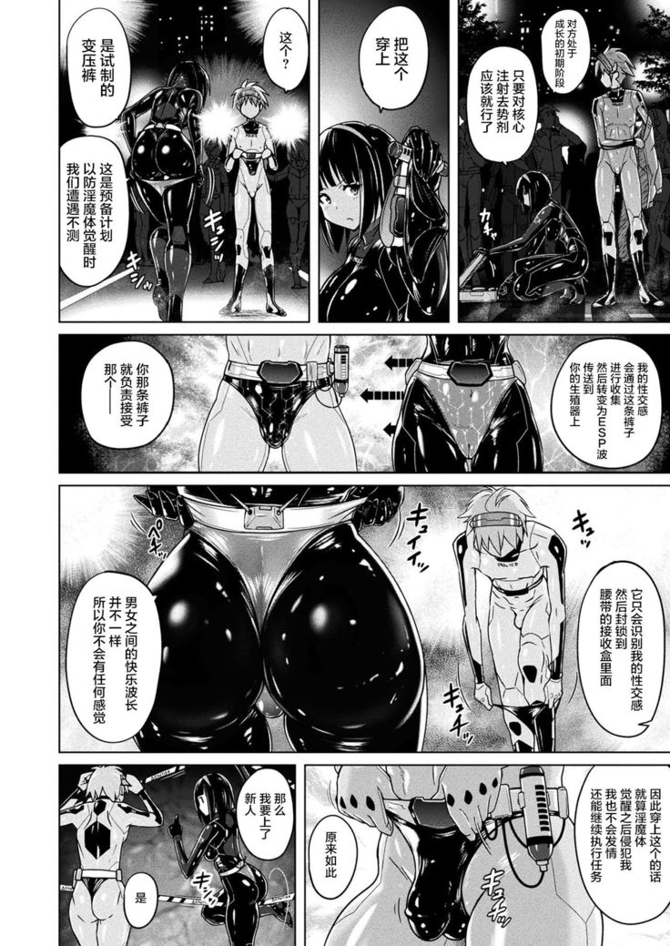 淫魔警察―耐性感トランスパンツ―