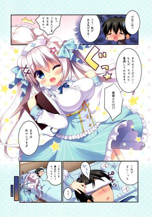 Nurse no Momo ni Omakase Page #4
