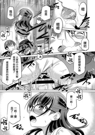 大秦国王安敦 「この部（セカイ）を守りたい」 - Page 17