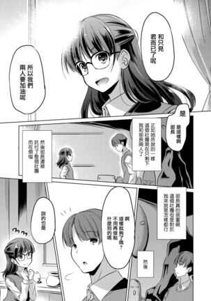 大秦国王安敦 「この部（セカイ）を守りたい」 - Page 3